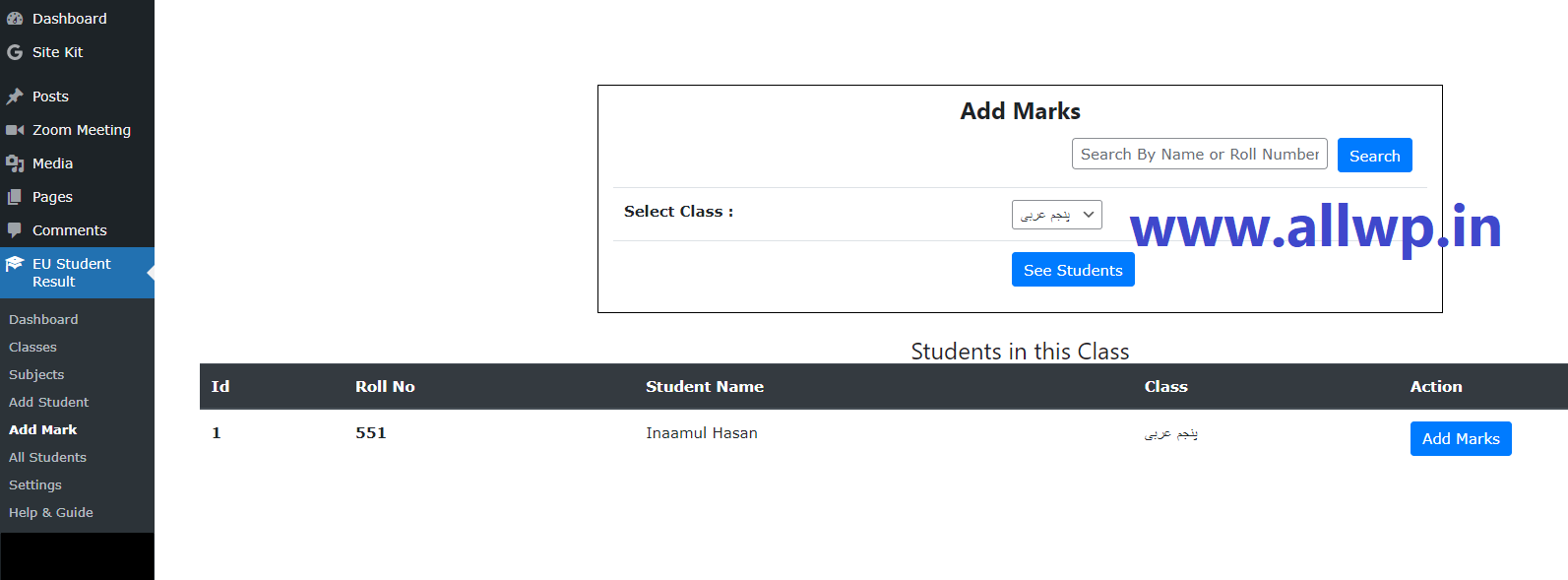 How To Display School Result In WordPress Website? - All About WordPress